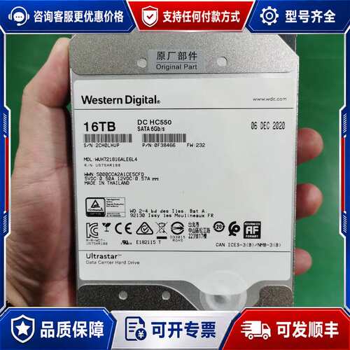 议价西数WD 16T SATA WUH721816ALE6L4可维修