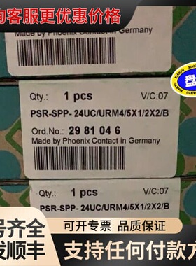 议价继电器PSR-SPP-24UC/URM4/5X1/2可维修
