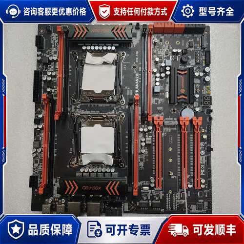 议价HUANANZHI X99-F8D主板，双CPU位，件，可维修