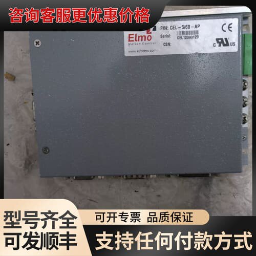 议价Elmo驱动器 CEL-5/60-AP可维修