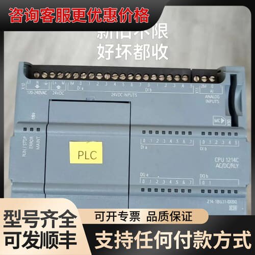 议价S7-1200系列PLC模块，CPU 1214C/12可维修