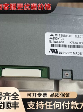 议价15寸工业屏 AA150XT01/XT11 AA150X可维修