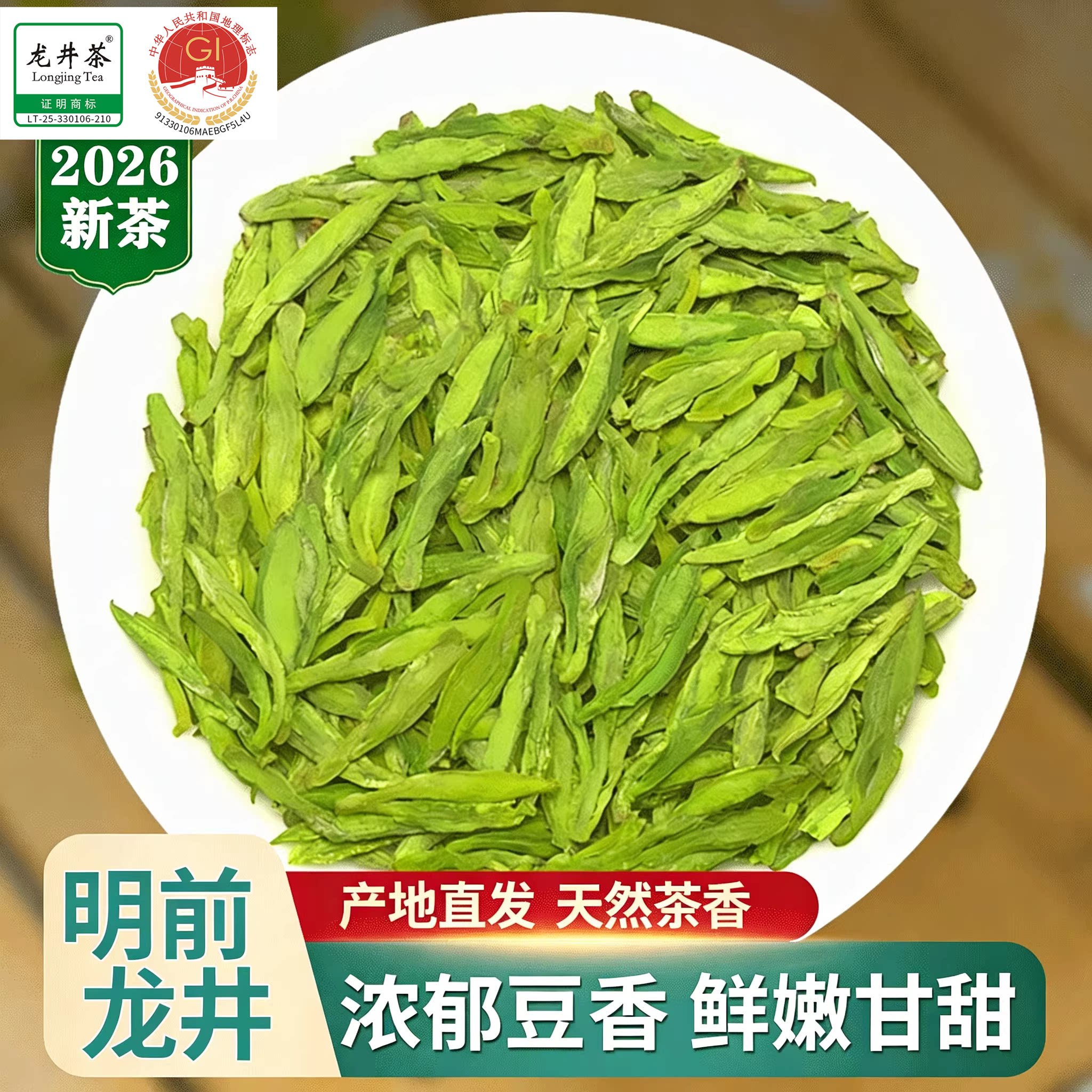 龙井茶茶叶明前2026新茶杭州特产绿茶特一级非西湖铁罐散装自己喝