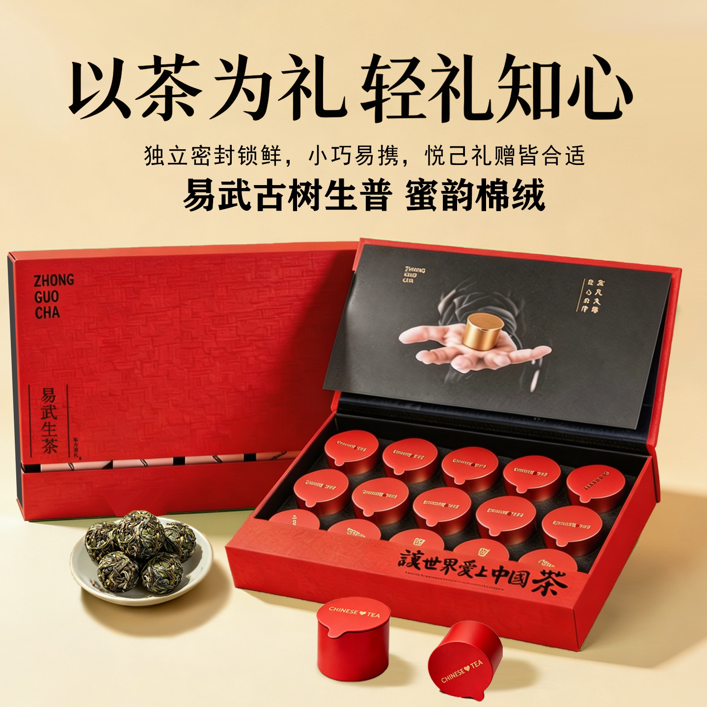 普洱生茶易武古树云南头春茶小罐礼盒装高档商务节日伴手礼送长辈