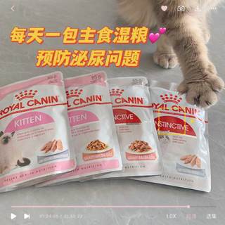 进口皇家奶糕主食湿粮慕斯肉泥85g猫咪补充营养幼猫成猫主食罐头