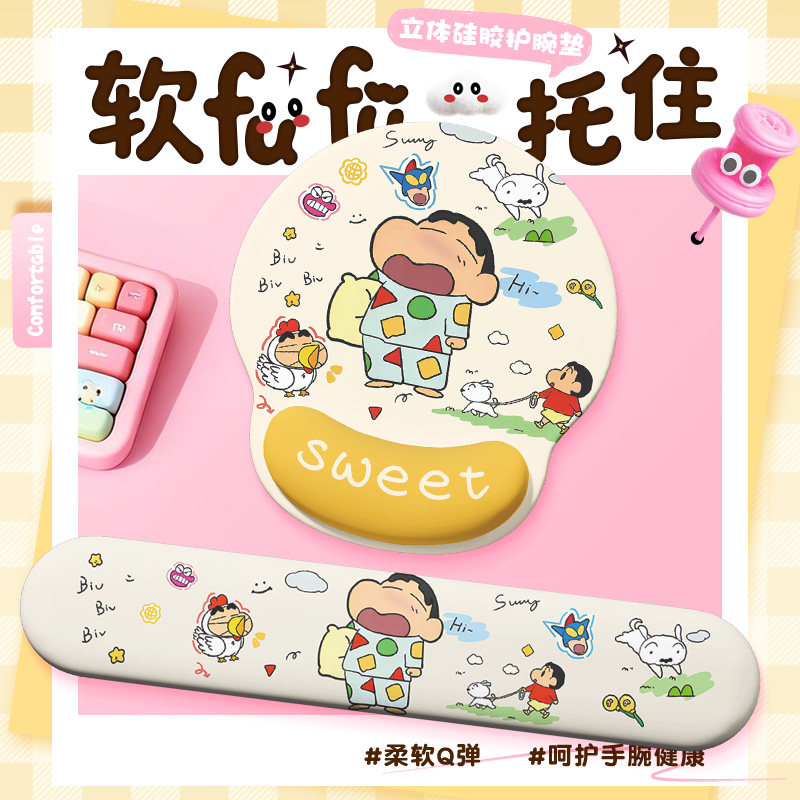 护腕鼠标垫蜡笔小新卡通周边硅胶手托女生办公工位电脑键盘手腕垫