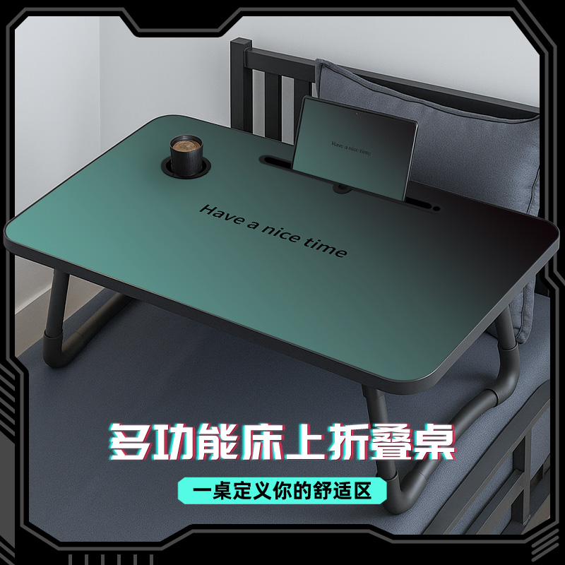 渐变可折叠小桌子笔记本电脑桌