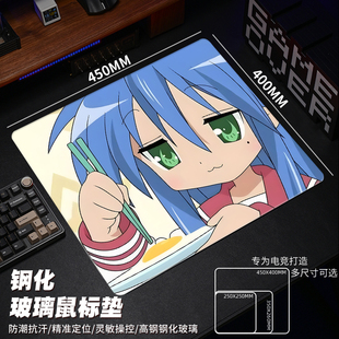 幸运星二次元光伏玻璃鼠标垫升级款微蚀刻电竞鼠标垫FPS专用桌垫