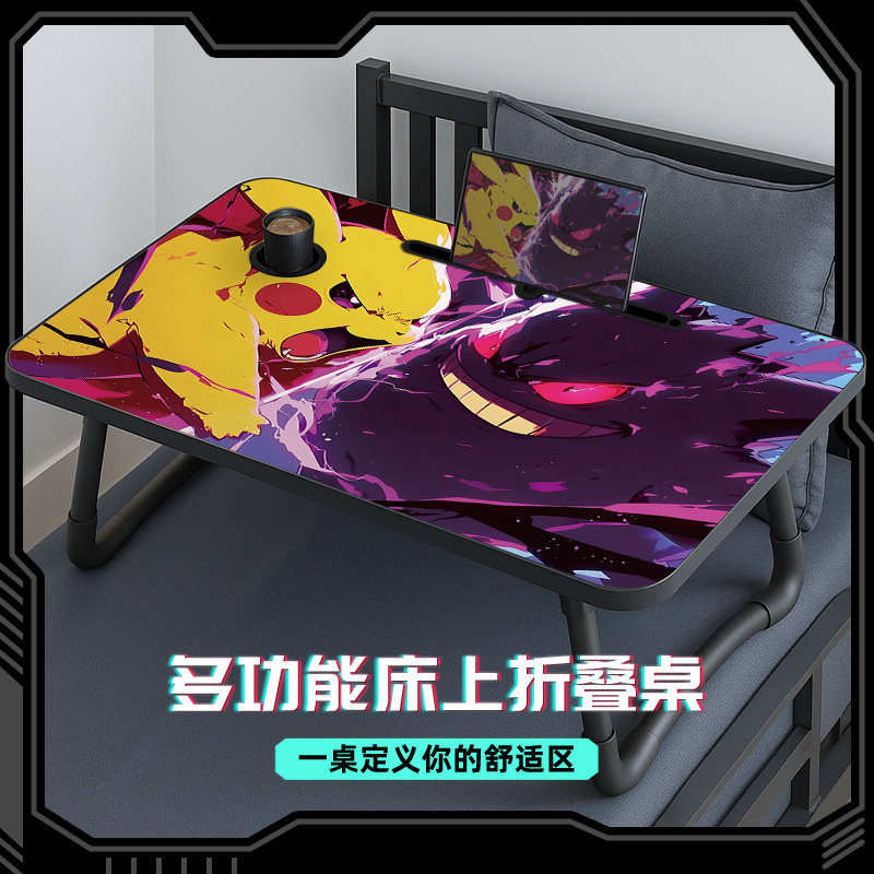 宝可梦床上小桌子可折叠动漫耿鬼二次元笔记本电脑桌小学生学习桌学生