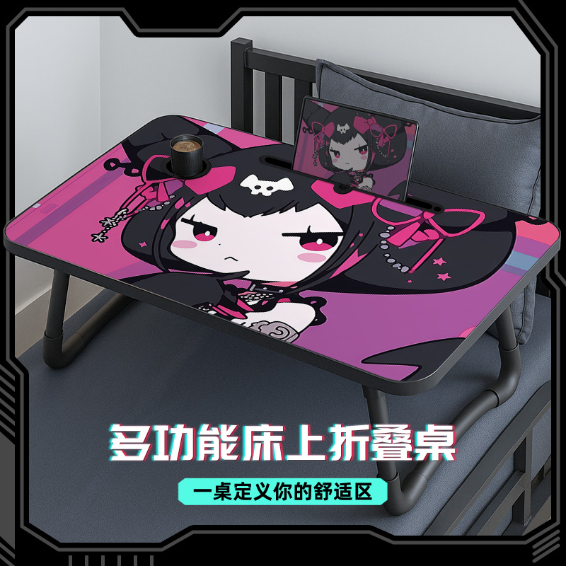 库洛米凯蒂猫折叠桌床上小桌子