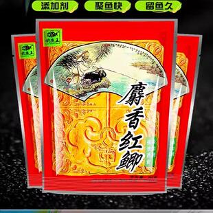 钓鱼王麝香红鲫野钓饵料添加剂秋冬四季钓大板鲫鱼食鱼饵