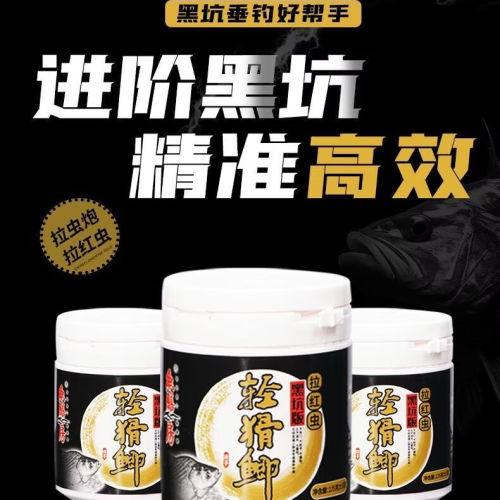 鱼膳房轻猾鲫黑坑版饵料红虫拉饵冬季野钓黑坑鲫鱼配方