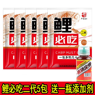 老G 鲤必吃二代 五送一 全能型鲤鱼散炮饵料