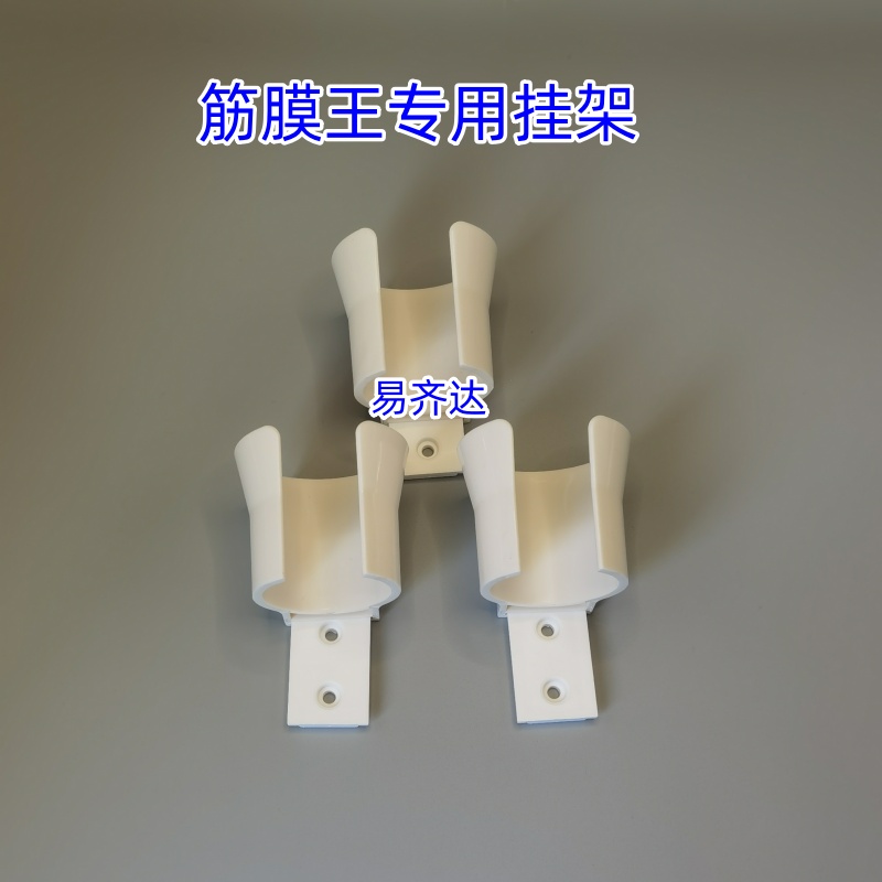 筋膜王洗眉机挂架超声波音导入配件探头美容仪器手柄卡扣支架微针