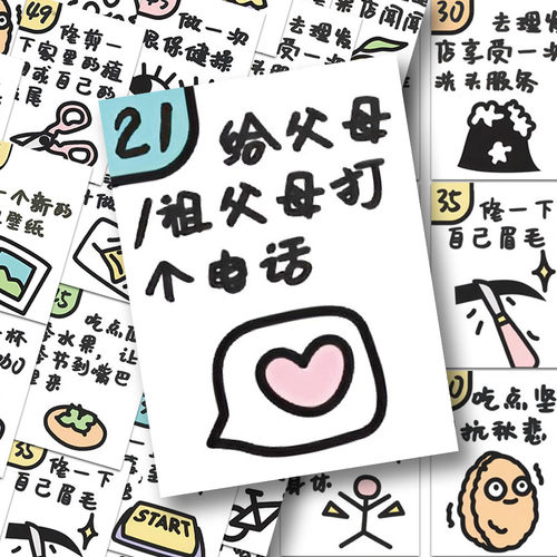 100张爱自己计划表贴纸治愈ins文案手账手机壳笔记本装饰防水贴画