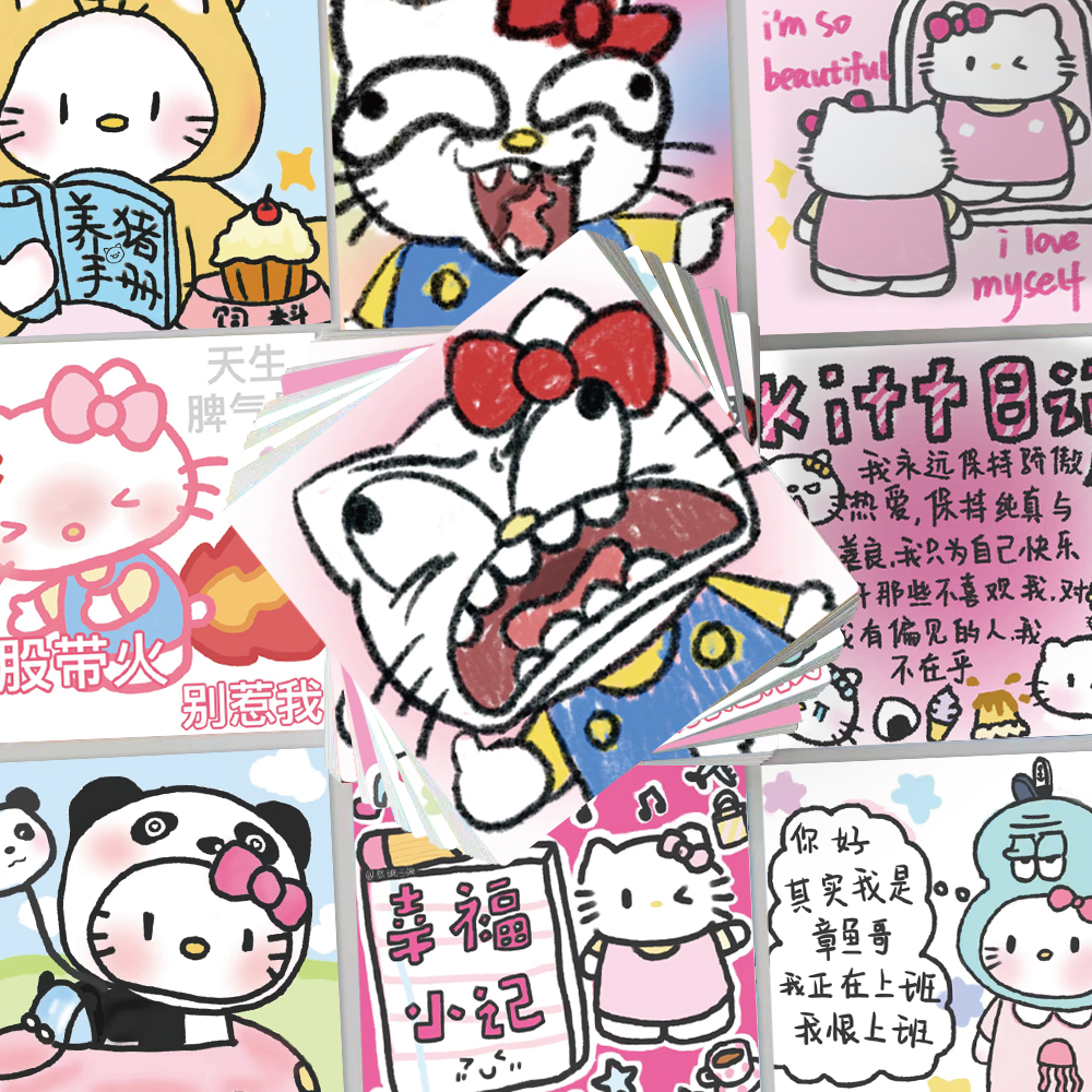 124张helloKitty可爱表情包贴纸卡通搞笑手机壳笔记本防水贴画diy