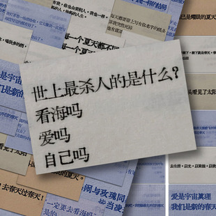 128张诗词语录贴纸生活文字日常手账手机壳笔记本装 饰防水贴画diy