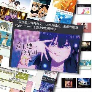饰贴画 周边创意装 128张二次元 语录治愈动漫场面台词贴纸励志经典