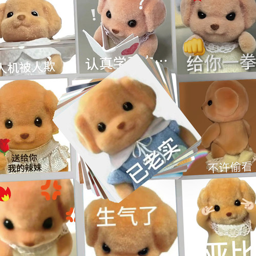 124张可爱森贝儿家族表情包贴纸森贝尔贵宾犬狗宝周边手账贴画diy
