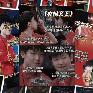 128张新款 莎头组合语录贴纸孙颖莎王楚钦国乒周边防水diy手机ipad