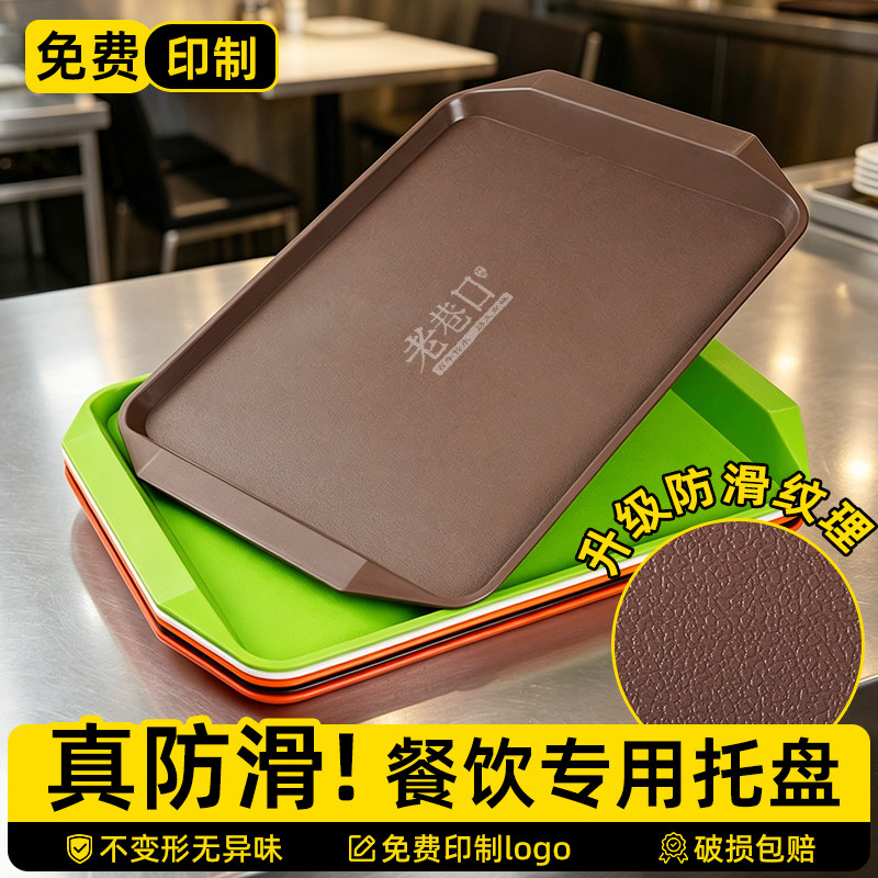 塑料托盘长方形商用餐饮快餐上菜托盘学校餐厅专用防滑加厚端菜盘