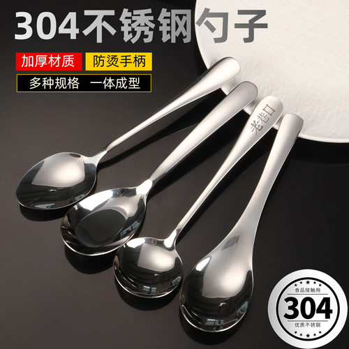 304不锈钢勺子商用长柄
