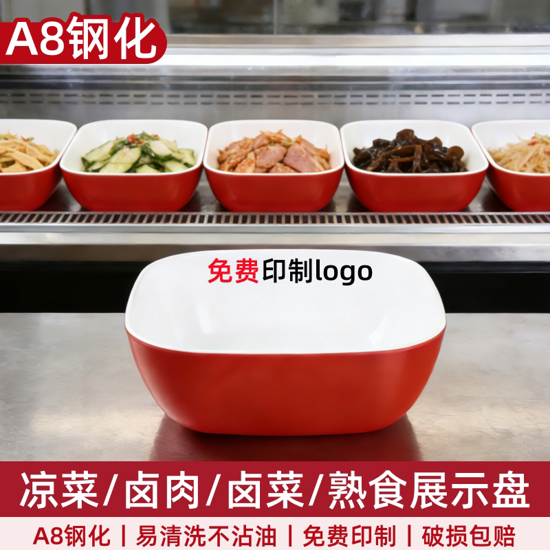 密胺自助凉菜盘钵钵鸡仿瓷专用碗图片