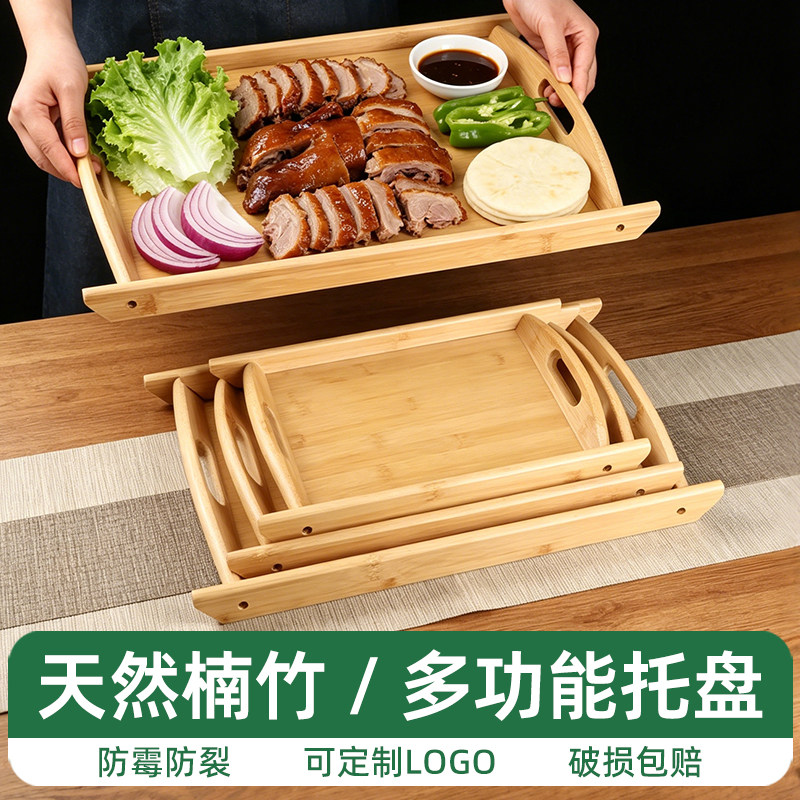 托盘竹木质长方形餐盘菜盘酒店烧烤商用下酒菜蘸酱菜卤味熏酱盘子