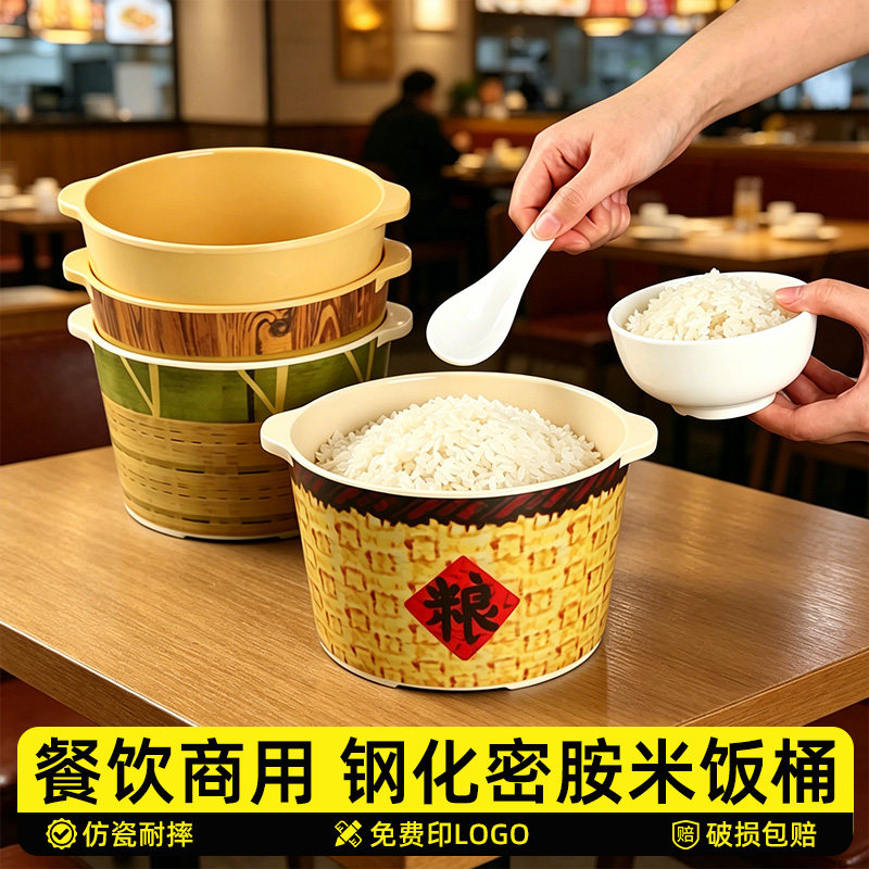 饭店打饭桶餐饮店盛饭容器商用饭盆餐馆装米饭饭桶食堂打饭专用桶