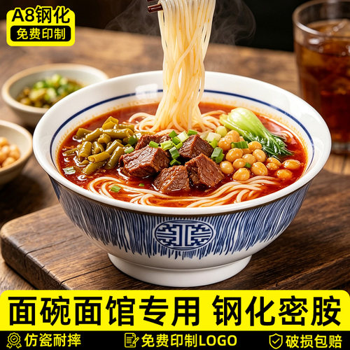 A8密胺复古仿瓷牛肉面碗面馆专用油泼面汤面拌面碗羊肉汤粉碗商用