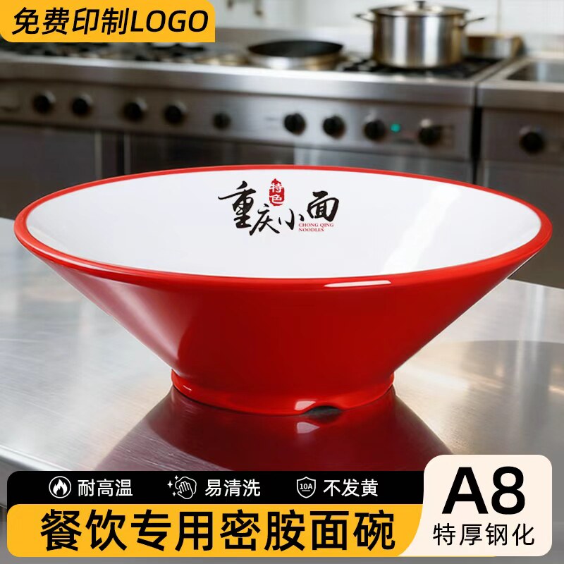真正的A8钢化加厚斗笠碗图片
