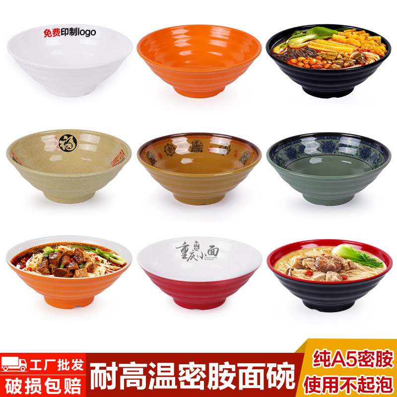 A5面碗商用密胺加厚味千拉面碗饭店牛肉汤碗面条米线碗烩面馆专用_虎窝淘
