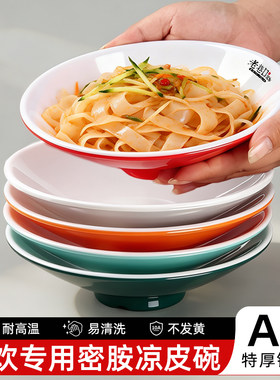 密胺拌面碗商用显量大