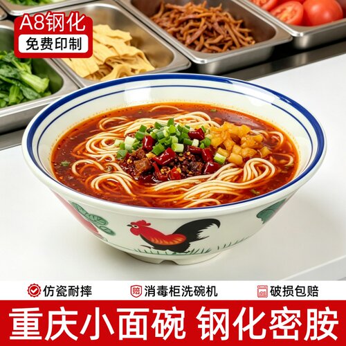 A8密胺公鸡面碗面馆专用老式怀旧公鸡碗仿瓷猪脚饭卤肉饭碗商用