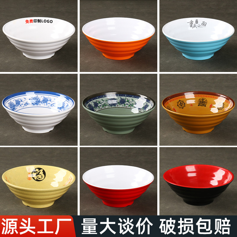 密胺面碗面馆专用加厚耐摔