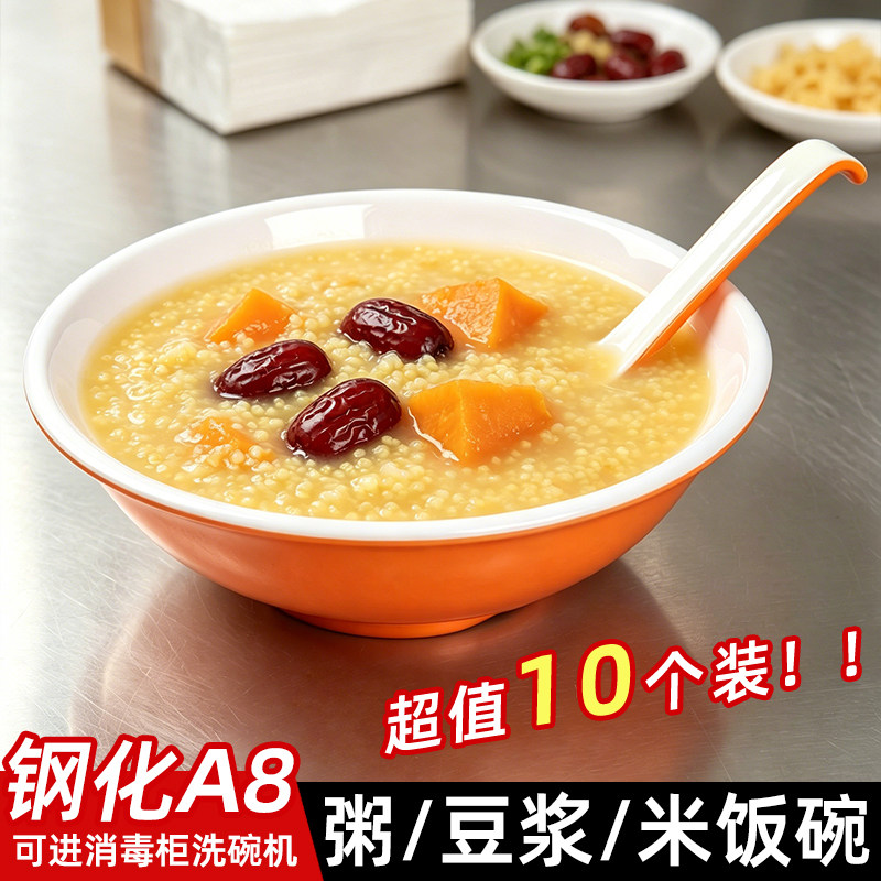 10个装密胺反口碗粥碗早餐碗商用豆浆馄饨稀饭豆腐脑专用碗塑料图片