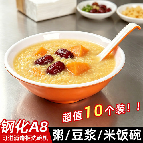 10个装密胺反口碗粥碗早餐碗商用豆浆馄饨稀饭豆腐脑专用碗塑料
