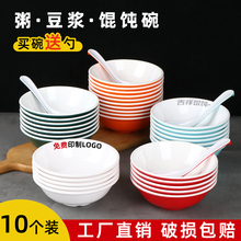 密胺早餐店粥碗豆浆碗馄饨碗米饭碗商用小吃碗仿瓷塑料凉皮反口碗