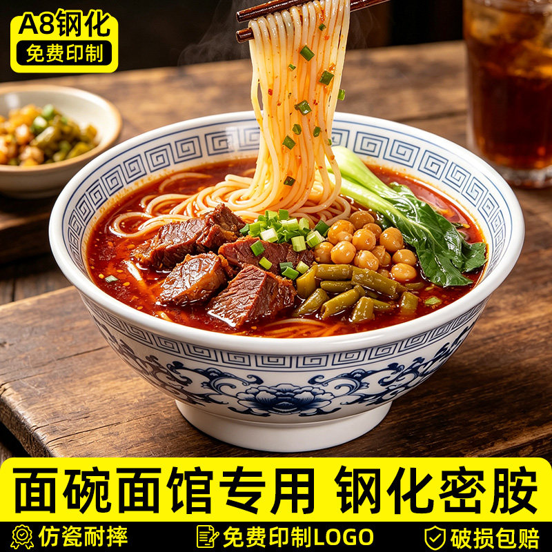 密胺牛肉面碗面馆专用油泼面烩面碗复古贴花碗饸饹面炸酱面碗商用