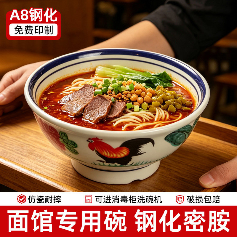 公鸡面碗面馆傣味米线碗专用碗图片