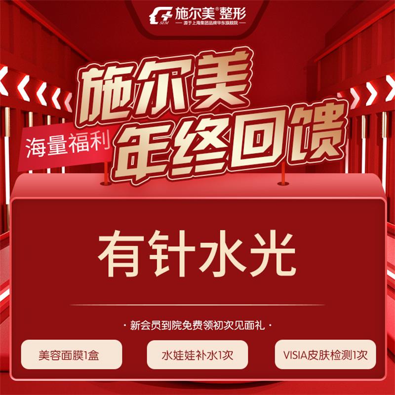 Wuxi Schorr Replenish water Wrinkle pore antifading 3ml Yimei Runzhiin the Localization of life services , Health Services , Medical Beauty, 水光补水 category - from Buy2taobao.com to provide professional Taobao agent buy service