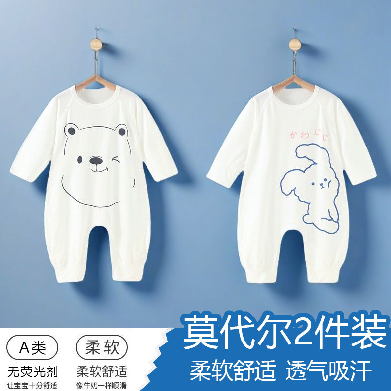 莫代尔婴儿连体衣春秋新款儿童家居服哈衣爬服男女童宝宝连体睡衣,童装/婴儿装/亲子装,家居服连体衣,淘宝优惠券,粉丝福利购,淘宝优惠卷
