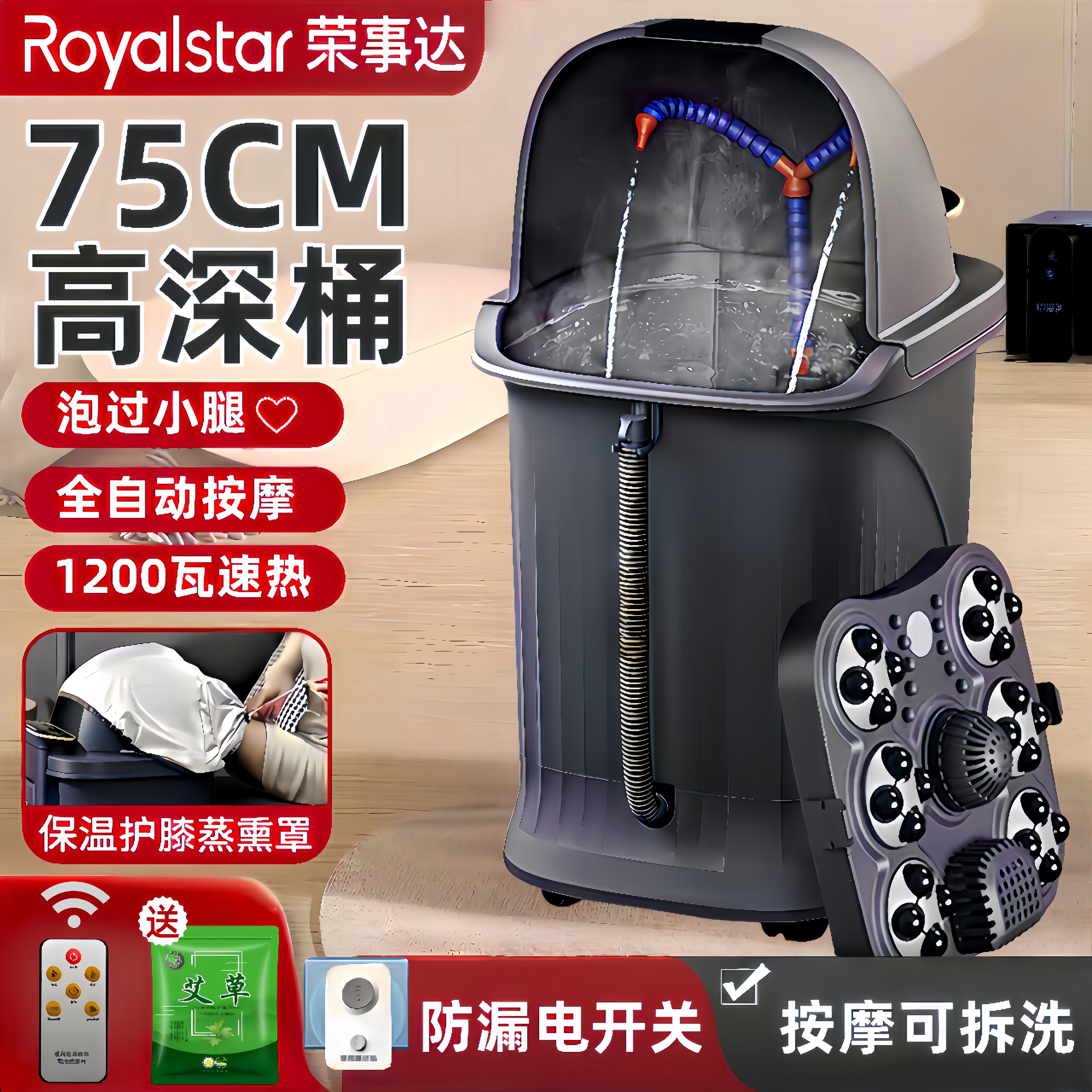 荣事达足浴盆加高深桶过小腿蒸熏护膝盖全自动按摩加热恒温70家用,个人护理/保健/按摩器材,足浴器,淘宝优惠券,粉丝福利购,淘宝优惠卷