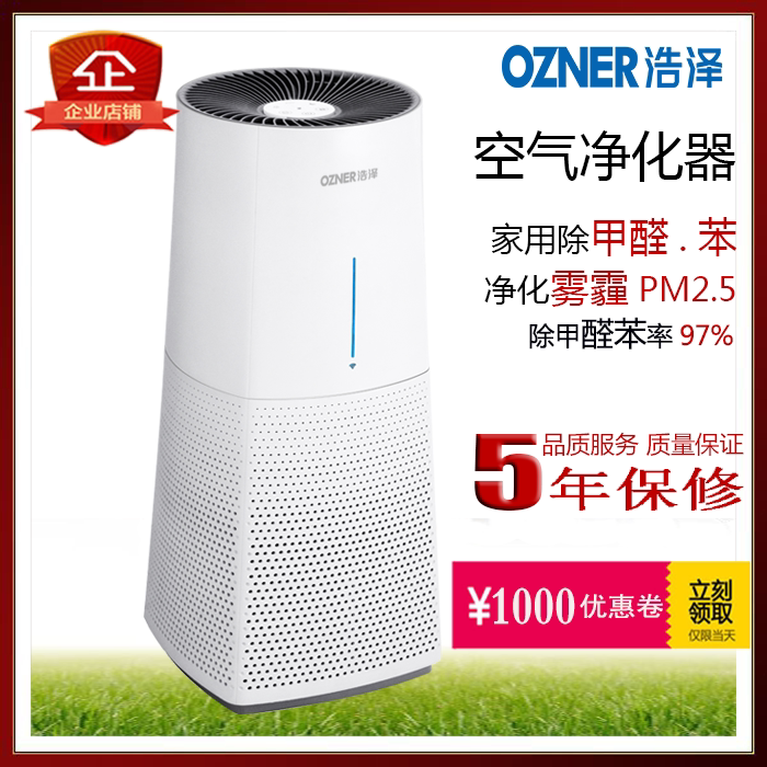 浩泽空气净化器家用除甲醛苯PM2.5雾霾去异味医疗级空气净化处理