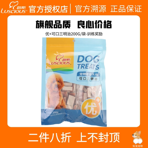鳕鱼三明治糕点路斯训练奖励狗