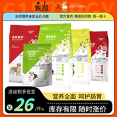 派得狗粮旗舰店官方正品 小中大型犬通用型犬粮泰迪罗威纳金毛狗粮