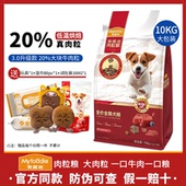 麦富迪肉粒粮全价全期狗粮10kg成犬幼犬通用型牛肉双拼犬粮鸭肉梨