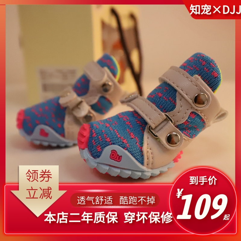 小狗鞋子泰迪 四季宠物狗狗鞋子djj小鹿犬鞋子 小型宠物鞋子不掉