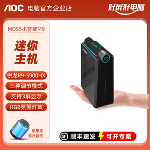 AOC 锐龙办公家用微小型便携HTPC台式 电脑 Mini迷你主机小苔藓M9