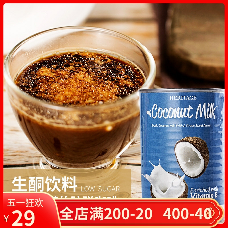 现货生酮椰奶斯里兰卡椰汁冲饮防弹咖啡低碳水椰子奶coconut milk 咖啡/麦片/冲饮 果味/风味/果汁饮料 原图主图